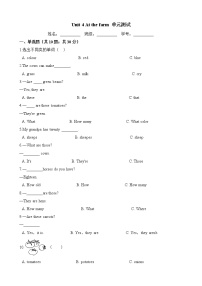 小学人教版 (PEP)Unit 4 At the farm综合与测试单元测试综合训练题