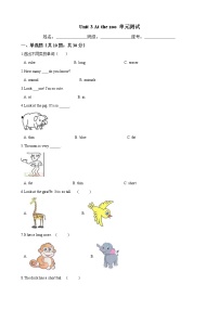 小学英语人教版 (PEP)三年级下册Unit 3 At the zoo综合与测试单元测试巩固练习