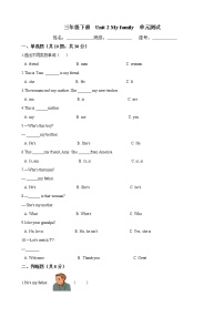 小学人教版 (PEP)Unit 2 My family综合与测试精品单元测试课时训练
