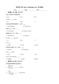 人教版 (PEP)四年级下册Unit 2 What time is it?综合与测试单元测试精练
