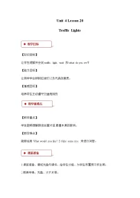 小学冀教版 (一年级起点)Lesson 20 Traffic lights教案