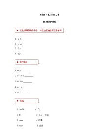 冀教版 (一年级起点)二年级下册Lesson 24 In the park习题