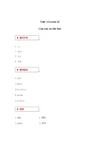 小学英语冀教版 (一年级起点)二年级下册Lesson 22 Can you see the bus?当堂检测题