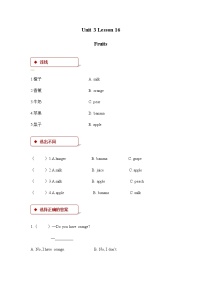 小学英语冀教版 (一年级起点)二年级下册Lesson 16 Fruits同步达标检测题