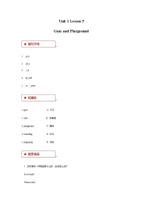 冀教版 (一年级起点)Unit 1 Back to schoolLesson 5 Gym and playground习题