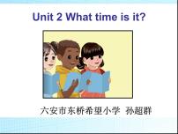 英语四年级下册Unit 2 What time is it? Part A多媒体教学课件ppt