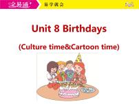 英语Unit 8 Brithdays备课课件ppt