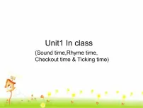 三年级下册Unit 1 In class背景图ppt课件
