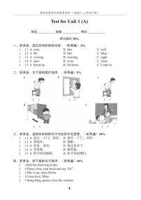 小学新版-牛津译林版Unit  1  In class课时训练