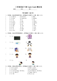 小学英语新版-牛津译林版三年级下册Unit  2  In the library习题