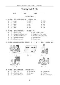 三年级下册Unit  5  How old are you?课后练习题