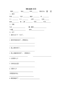 小学英语新版-牛津译林版三年级下册Unit  6  What time is it?课时作业