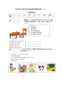 译林英语三年级下册3B学业质量常规测试卷