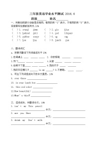 译林英语三年级下册3B质量调研