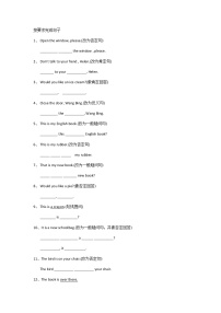 译林英语三年级下册3B按要求完成句子