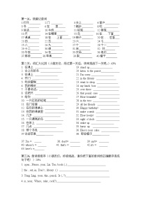 译林英语三年级下册3B自改练习