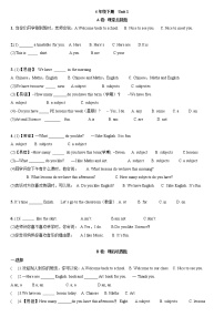 英语新版-牛津译林版Unit 1 Our school subjects达标测试