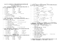 译林版小学英语四年级下册4B期中试卷 (12)