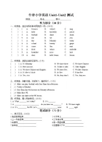 新版-牛津译林版四年级下册Unit 2 After school单元测试综合训练题
