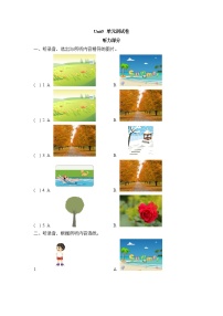 新版-牛津译林版四年级下册Unit 5 Seasons单元测试测试题
