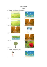 新版-牛津译林版四年级下册Unit 5 Seasons单元测试测试题