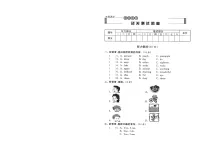 新版-牛津译林版四年级下册Unit 4 Drawing in the park同步达标检测题