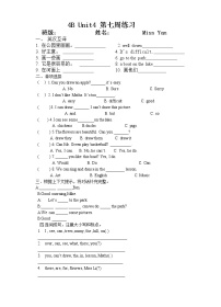 小学新版-牛津译林版Unit 4 Drawing in the park当堂达标检测题