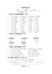 小学英语新版-牛津译林版四年级下册Unit 4 Drawing in the park单元测试课时训练