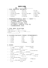 小学英语Unit 4 Drawing in the park一课一练