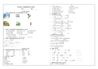 新版-牛津译林版四年级下册Unit 5 Seasons复习练习题