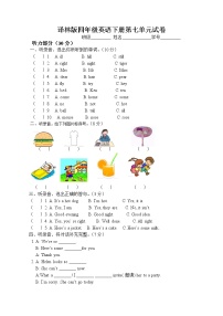 小学英语新版-牛津译林版四年级下册Unit 7 What's the matter?测试题