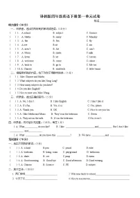新版-牛津译林版Unit 1 Our school subjects单元测试精练