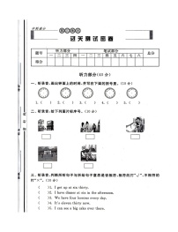 新版-牛津译林版四年级下册Unit 3 My day当堂检测题