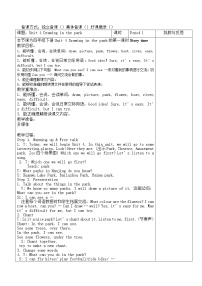 新版-牛津译林版四年级下册Unit 4 Drawing in the park表格教案设计