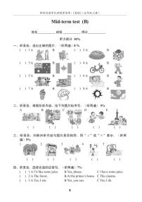 译林英语5下期中测试卷 (1)