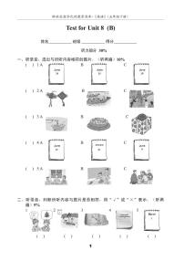 小学英语新版-牛津译林版五年级下册Unit 8 Brithdays习题