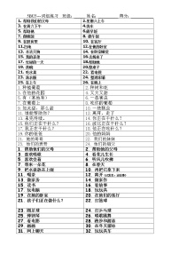 小学英语新版-牛津译林版五年级下册Unit 8 Brithdays同步测试题