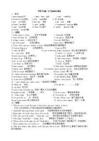 译林英语5下U1-U8知识归纳