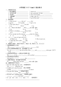 新版-牛津译林版五年级下册Unit 3 Asking the way课后练习题