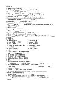 小学英语新版-牛津译林版五年级下册Unit 7 Chinese festivals巩固练习