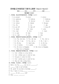 新版-牛津译林版五年级下册Unit 2 How do you come to school?综合训练题