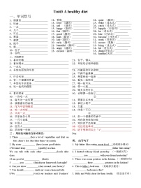 新版-牛津译林版六年级下册Unit 3 A healthy diet导学案