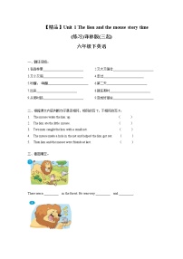 新版-牛津译林版六年级下册Unit 1 The lion and the mouse精品导学案