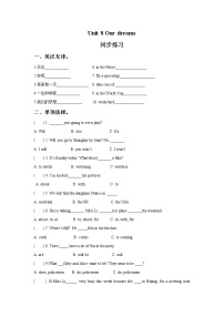 新版-牛津译林版六年级下册Unit 8 Our dreams课后测评