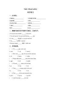 小学英语新版-牛津译林版六年级下册Unit 4 Road safety同步训练题