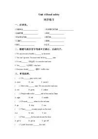小学英语新版-牛津译林版六年级下册Unit 4 Road safety同步训练题