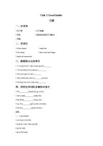 小学英语新版-牛津译林版六年级下册Unit 2 Good habits课后作业题