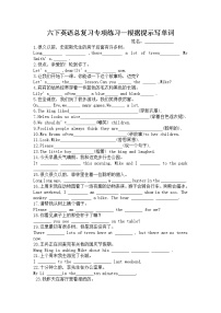 译林英语6B专项练习——根据提示写单词