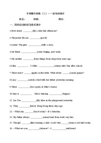 译林英语6B适当词专项三