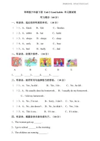 英语六年级下册Unit 2 Good habits单元测试课时练习